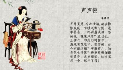 一生坎坷挡不住一腔爱国热血,才女李清照的人生故事