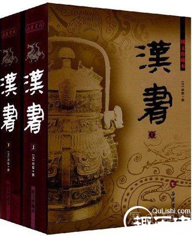 东汉史学家班固和西汉史学家司马迁的区别