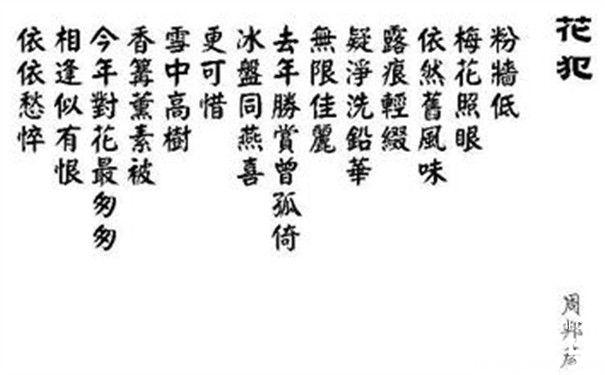 北宋词人周邦彦是什么居士 周邦彦的作品介绍