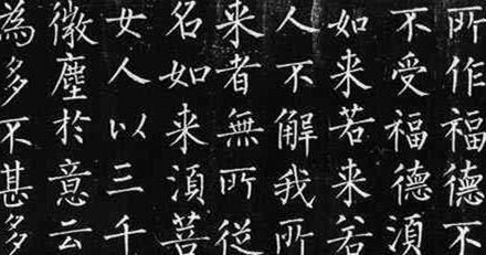 柳公权简介 解析柳公权练字有什么秘诀