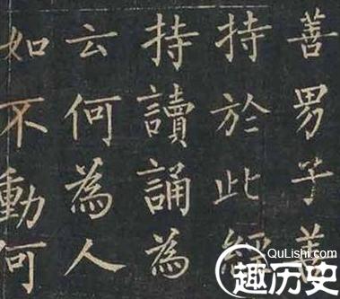 柳公权简介 解析柳公权练字有什么秘诀