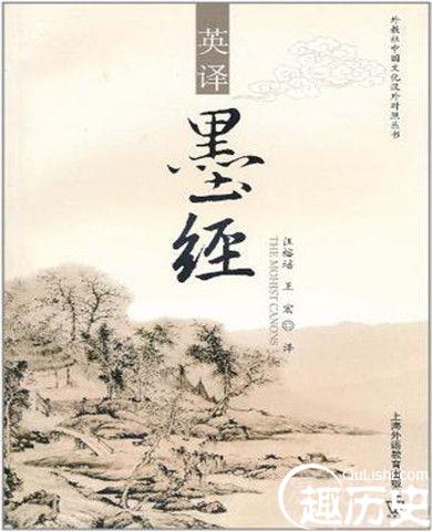 墨子训徒出自哪里 《墨子》和《墨经》是一回事吗