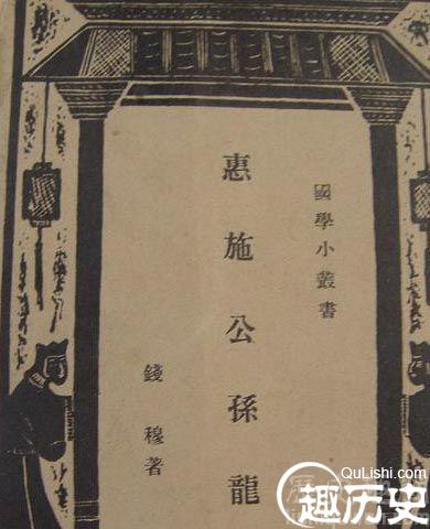 战国名家公孙龙的简介 公孙龙白马非马的故事