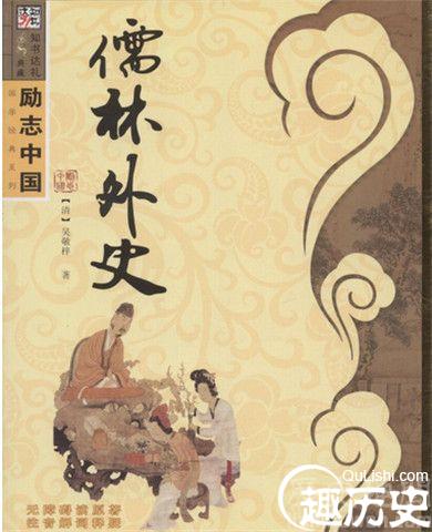 历史上对吴敬梓的评价的怎么样?