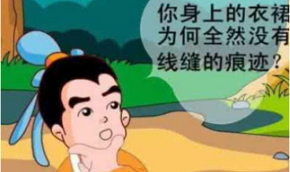 关于天衣无缝有什么寓言故事？故事教会了什么道理？