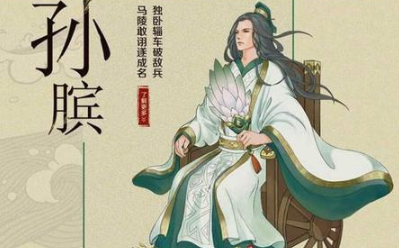 成语“围魏救赵”源自何人？其中有什么历史典故呢？