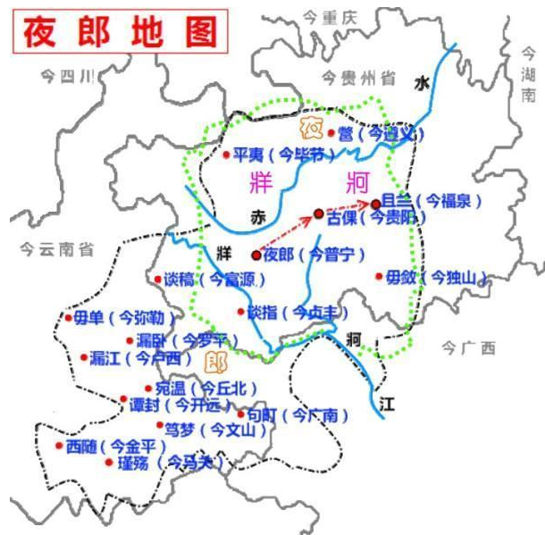 夜郎自大是如何来的？“夜郎国”是个怎么样的国家？