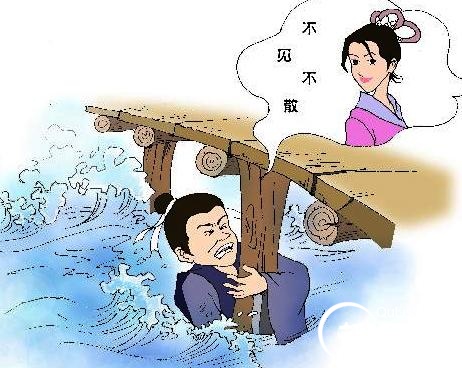 尾生抱柱的主人公是谁？尾生抱柱的故事简介