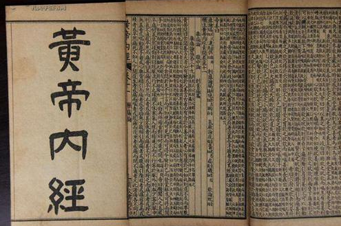 《黄帝内经》是什么时候的书？黄帝内经中写了什么？