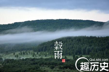2016年谷雨时间 是什么时候 谷雨是几月几日几时