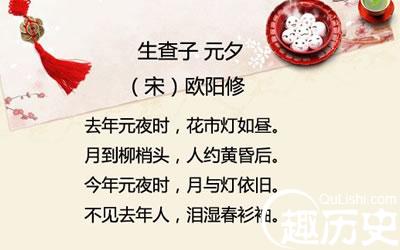 有关于元宵节的诗句 元宵节诗词大全