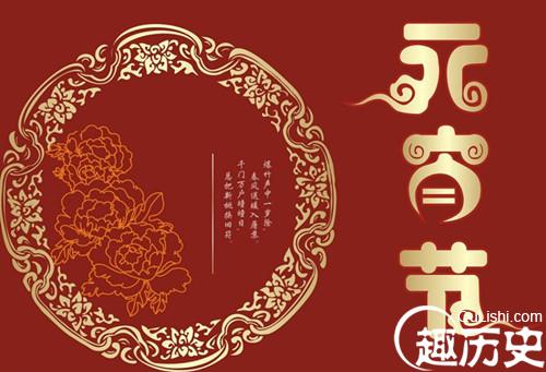 有关于元宵节的诗句 元宵节诗词大全
