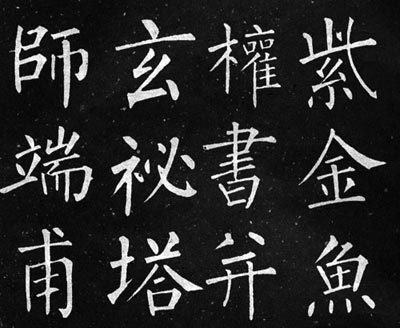 楷书最早产生于什么时候？楷书产生于何时