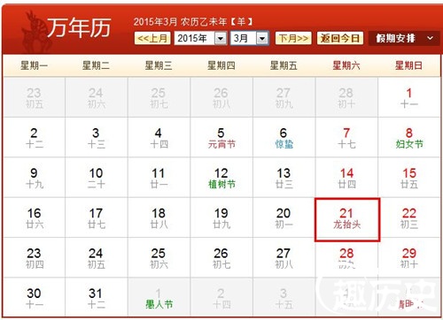 二月二龙抬头的来历和习俗是什么？
