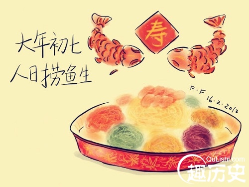 为什么正月初七称为人日？漫谈人日节的历史