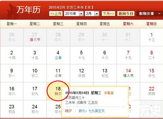 2015除夕是几月几日？除夕的来历和传说