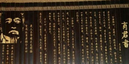 《商君书赏刑》：商鞅执政、变法的核心指导思想