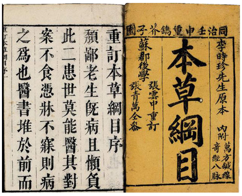 《本草纲目》为何直到李时珍去世，都没被刊印面世？
