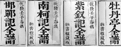 明代剧作家汤显祖四剧的合称，临川四梦有什么特点？