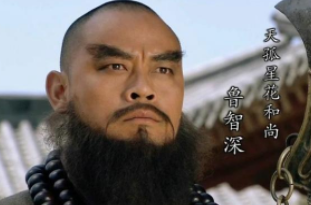 鲁智深曾经救过林冲，为何死的时候林冲却没来？