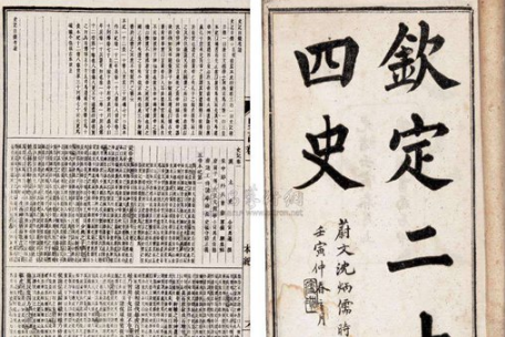 二十四史分别是哪些史书？元朝为何不修西夏史？