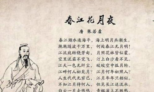 张若虚:唐朝被低估的诗人,千年后一首诗家喻户晓