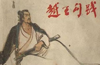 成语&ldquo;卧薪尝胆&rdquo;出自哪里？其中又有哪些历史典故呢？