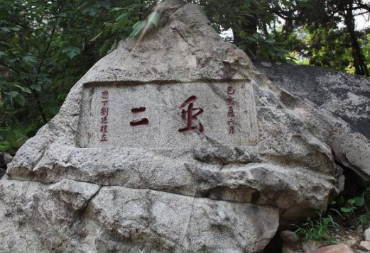 &ldquo;虫二&rdquo;二字是什么意思？西湖的&ldquo;虫二&rdquo;和泰山的&ldquo;虫二&rdquo;有什么区别？