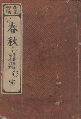 我国第一部编年体史书《春秋》写了些什么？它有什么特点吗？
