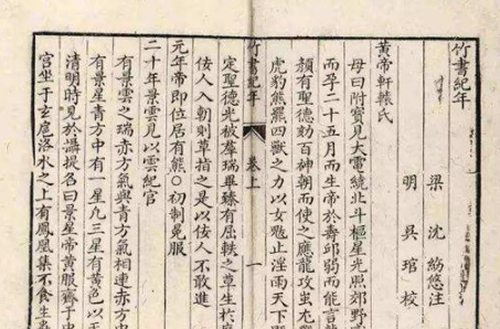 《竹书纪年》与《史记》有哪些不同？《竹书纪年》的内容可信吗？