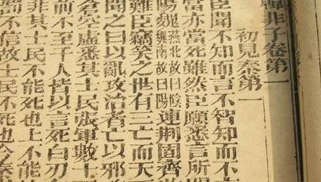韩非子与孔子的治国理念有什么不同之处?