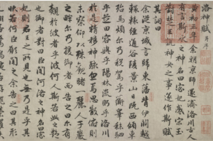 赵孟頫行书《洛神赋》写的怎么样?《洛神赋》品鉴