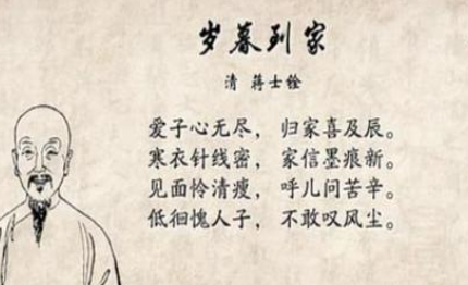 清代诗词代表人物生平简介:蒋士铨,江右三大家之一