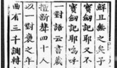明代诗词代表人物生平简介:李开先,有"词山曲海"之称