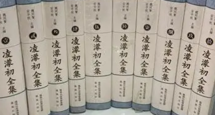 明代诗词代表人物生平简介:凌濛初,著有《初刻拍案惊奇》