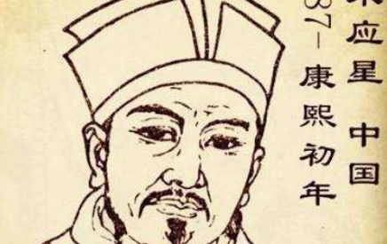 明代诗词代表人物生平简介:宋应星,著有《天工开物》
