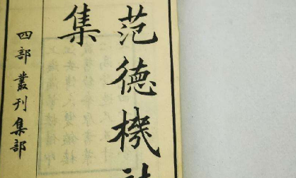 元代词曲代表人物生平简介:范梈,著有《范德机诗集》