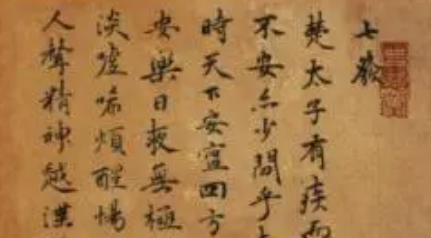 汉朝诗词代表人物生平简介:枚乘,著有名作《七发》
