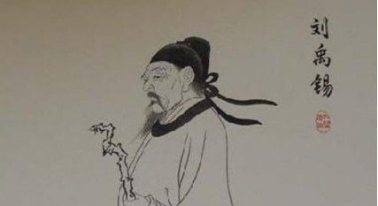 唐诗代表人物生平简介:刘禹锡,在后世有“诗豪”之称