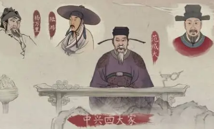宋词代表人物生平简介:范成大,诗词的风格自成一家