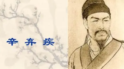 宋词代表人物生平简介:辛弃疾,其词包含着爱国热情