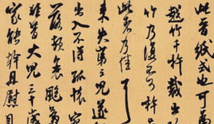 北宋著名书法家米芾简介:名列北宋四大书法家之一