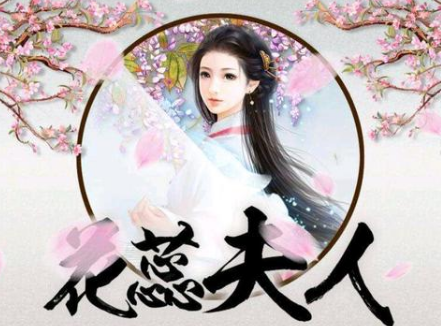 蜀中四大才女之一的花蕊夫人,她的身上有着哪些故事?