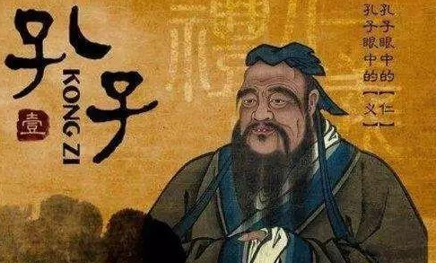 孔子真的是&ldquo;私生子&rdquo;吗？孔子的生平有多坎坷？