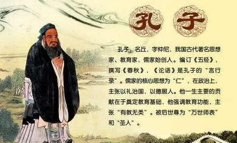 孔子真的是&ldquo;私生子&rdquo;吗？孔子的生平有多坎坷？