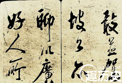 “宋四家”中米芾的成就有哪些?米芾儿子简介
