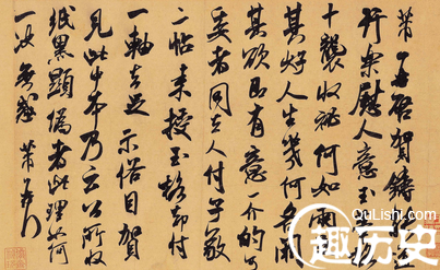 “宋四家”中米芾的成就有哪些?米芾儿子简介