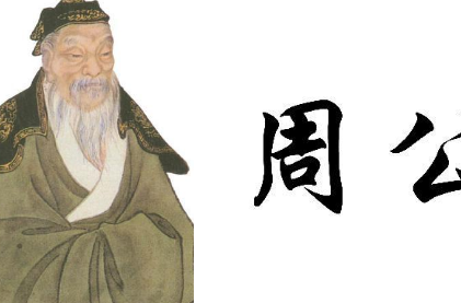 关于平易近人的出处是什么?它来自于哪一个历史典故?