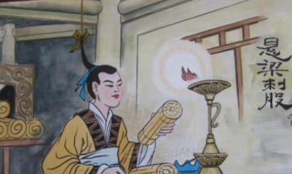 关于悬梁刺股的出处是什么?它来自于哪一个历史典故?