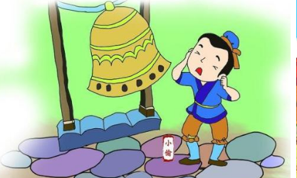 成语掩耳盗铃的典故是什么?该典故告诉我们什么道理?